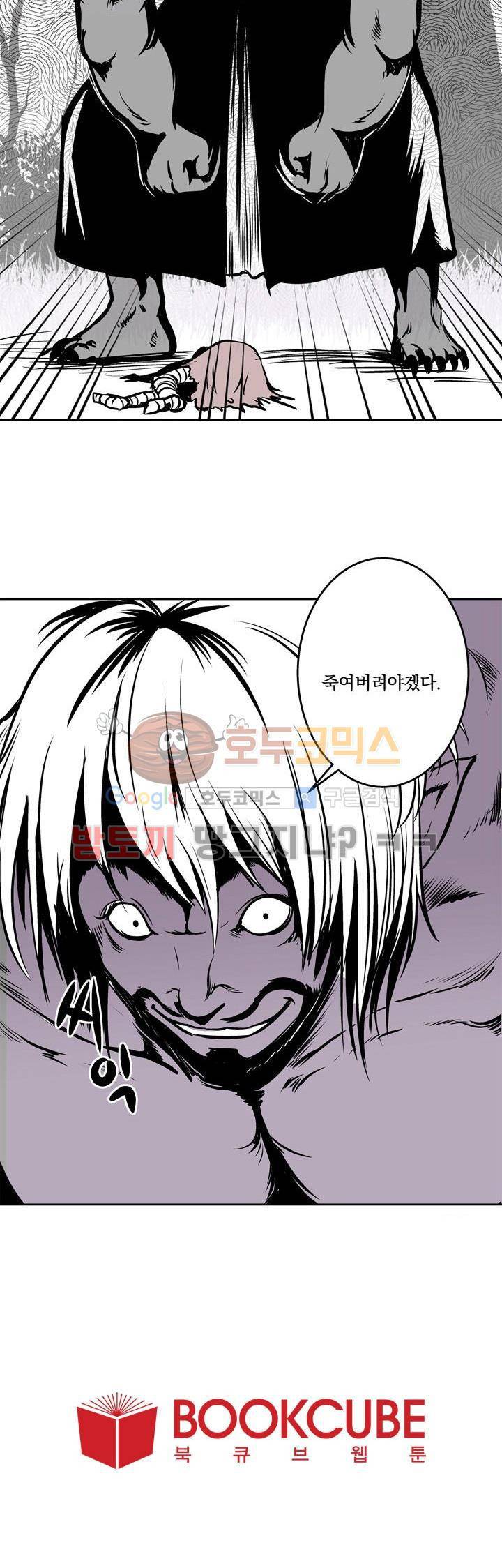 조선기담사 프롤로그 15