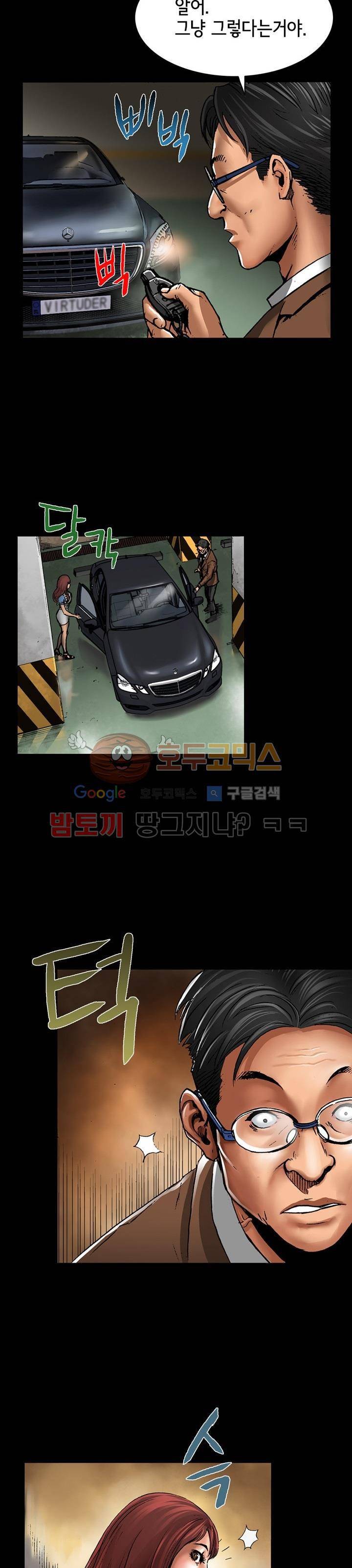 죽음을 재단하는 사람들 21화 - 침투 2
