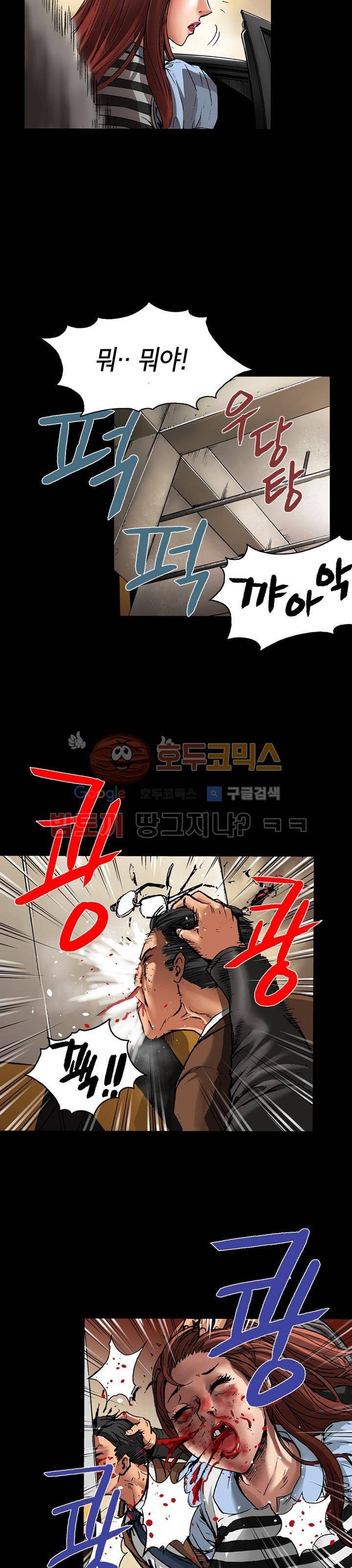 죽음을 재단하는 사람들 21화 - 침투 3