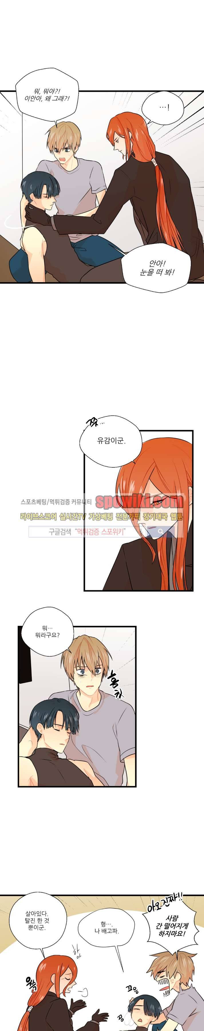 도시야월기담 31화 2