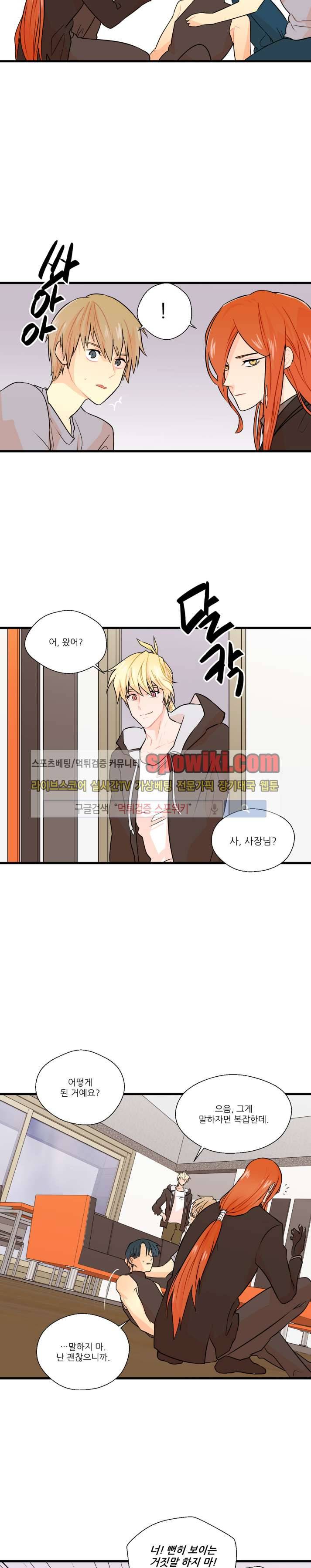 도시야월기담 31화 3