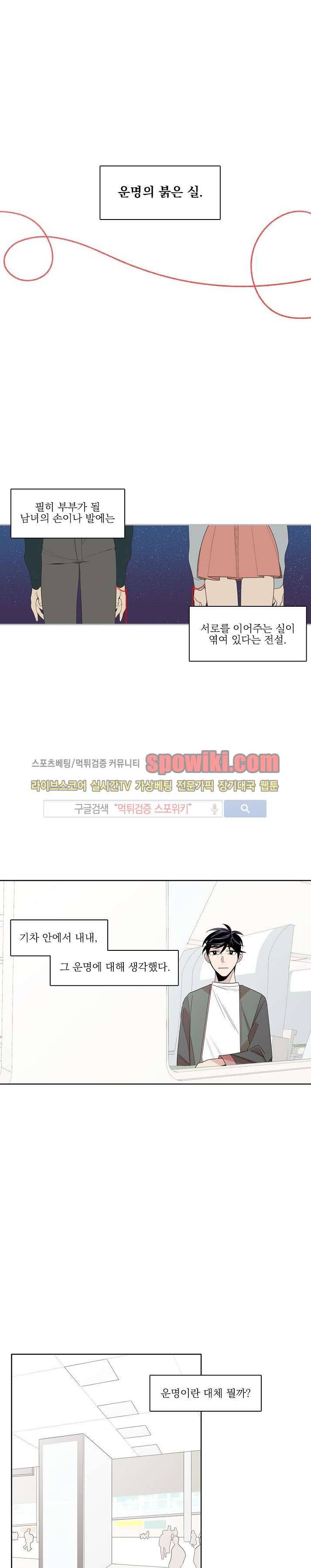 잘라내기 16화 1