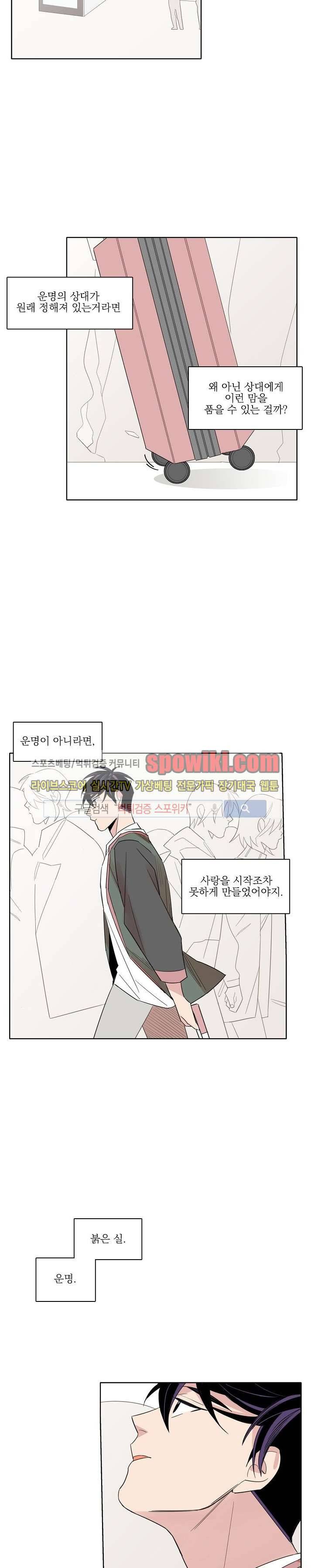잘라내기 16화 2