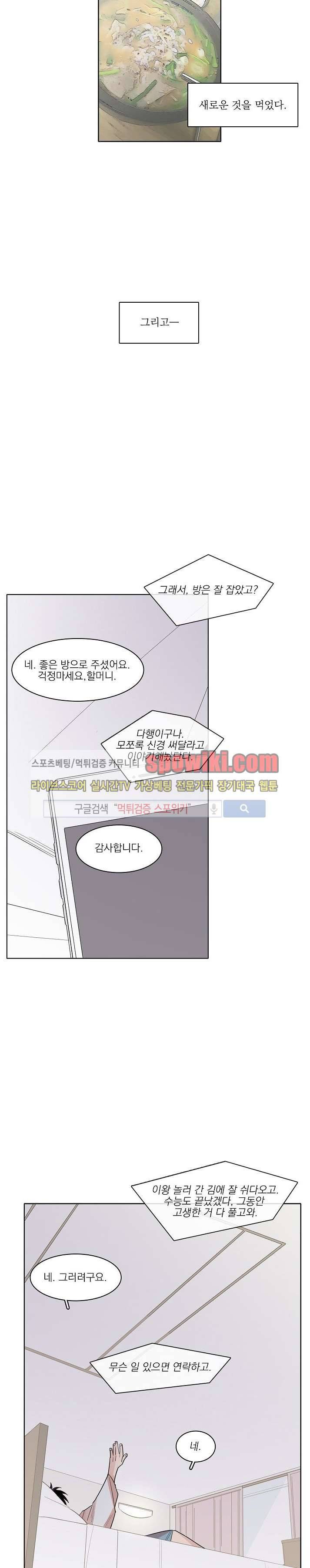 잘라내기 16화 4