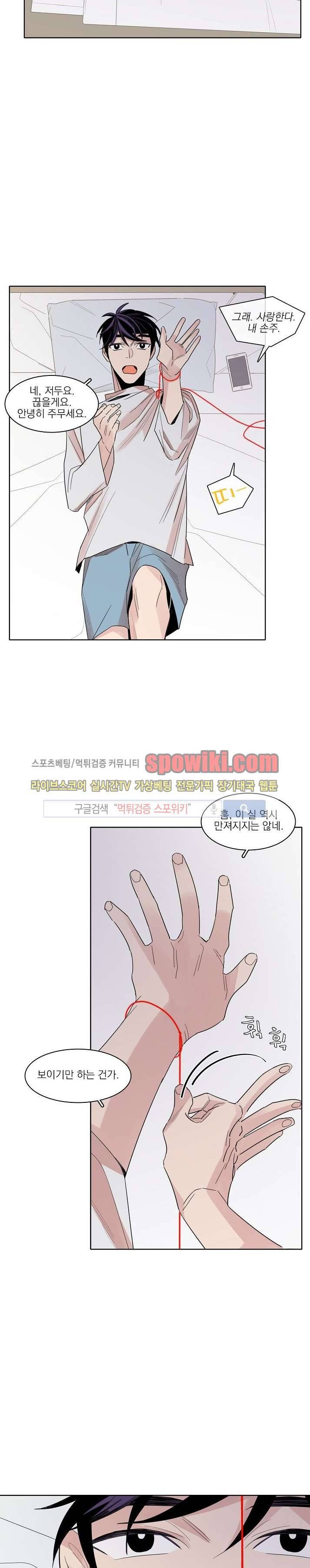 잘라내기 16화 5