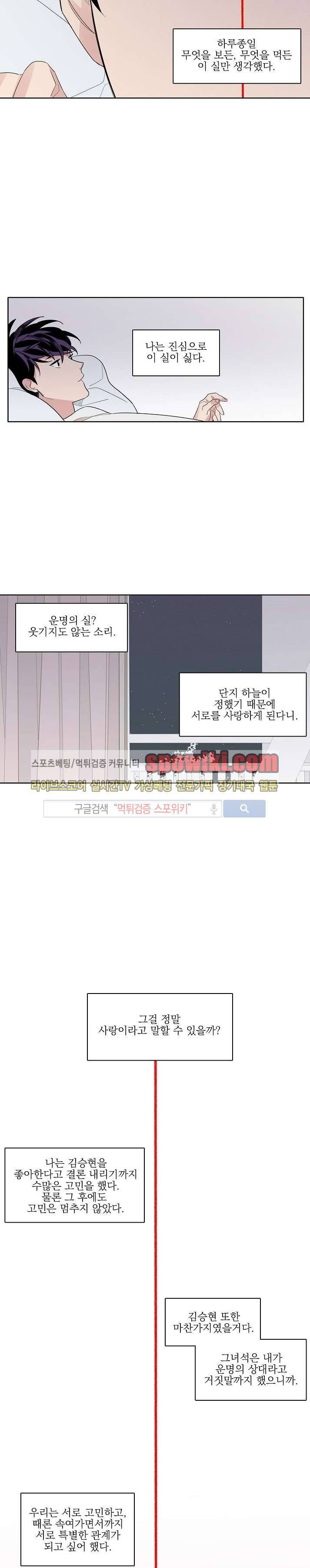 잘라내기 16화 6