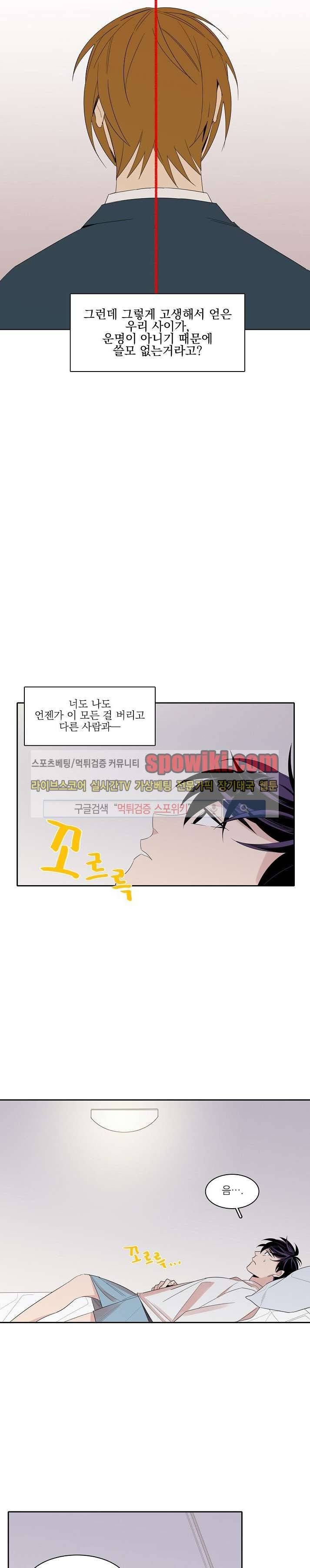 잘라내기 16화 7