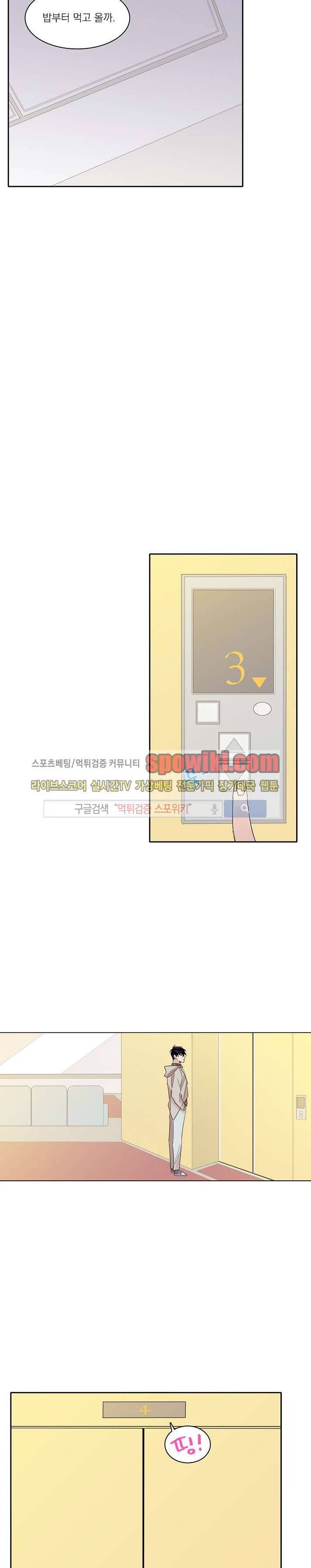 잘라내기 16화 8