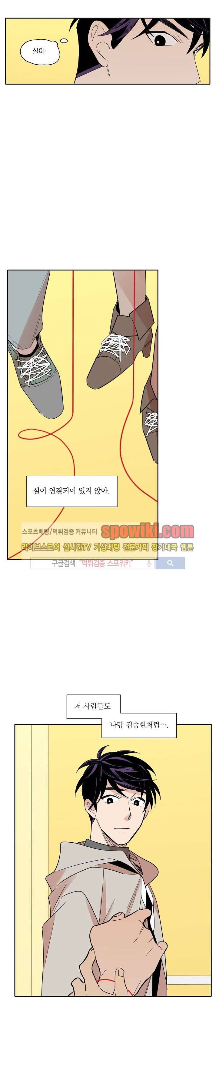 잘라내기 16화 12