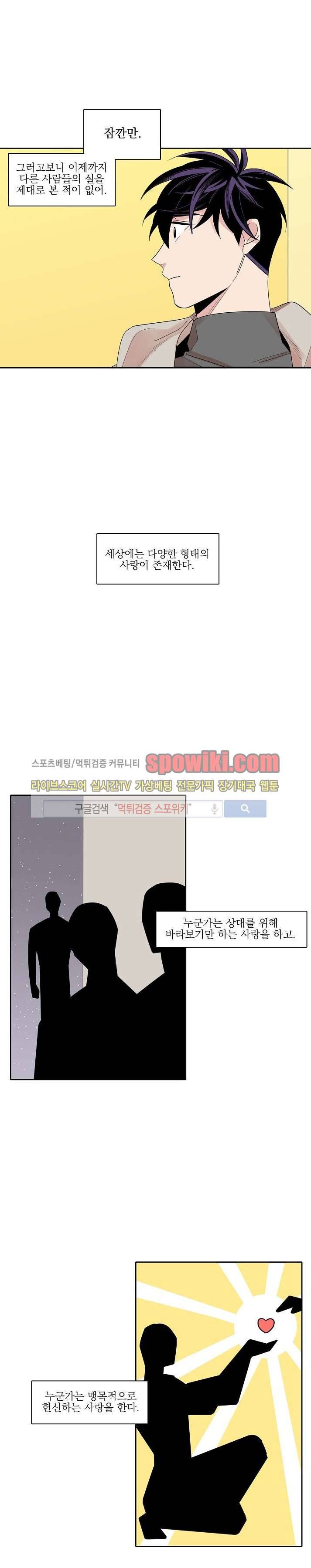 잘라내기 16화 13