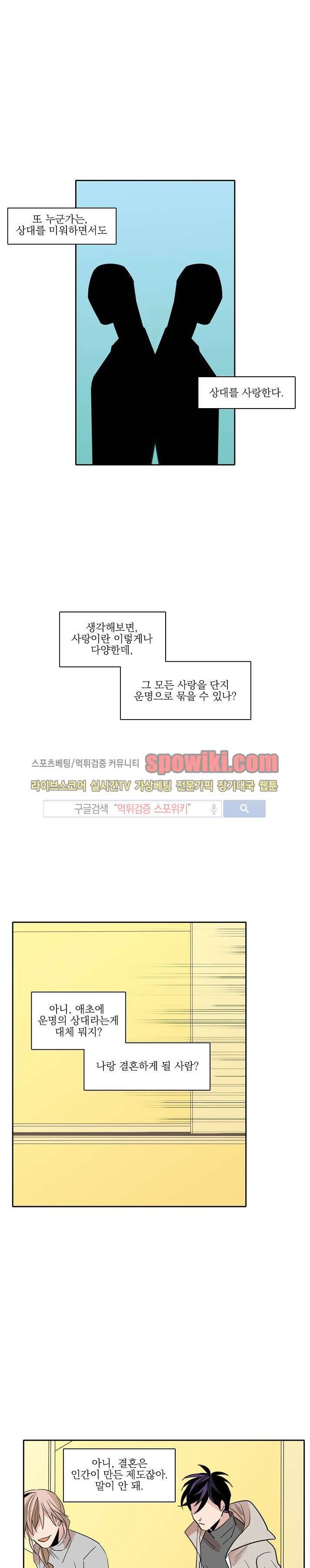 잘라내기 16화 14