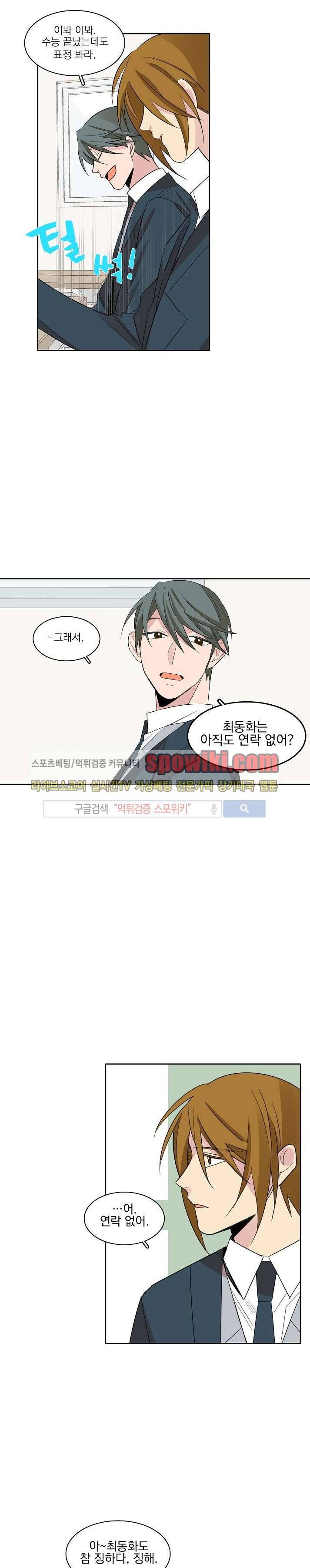 잘라내기 16화 17