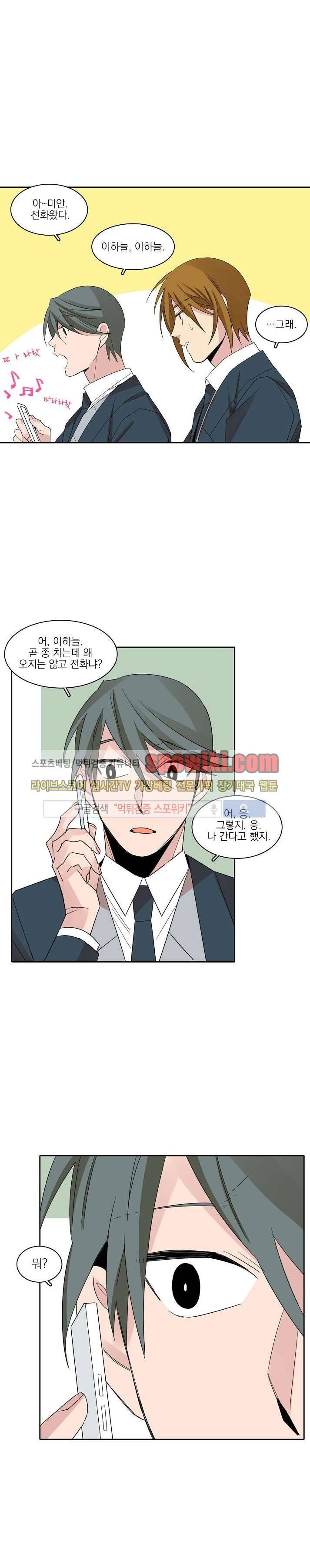 잘라내기 16화 19