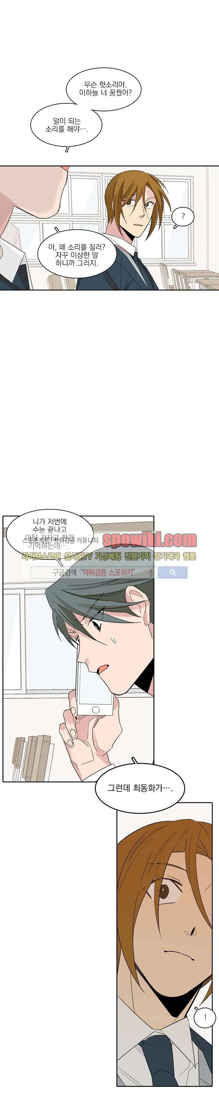 잘라내기 16화 20