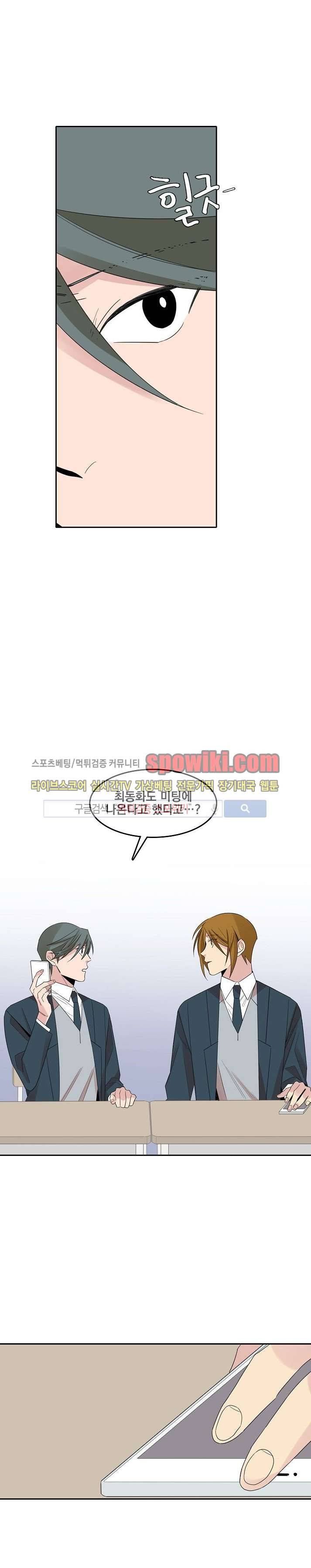 잘라내기 16화 21