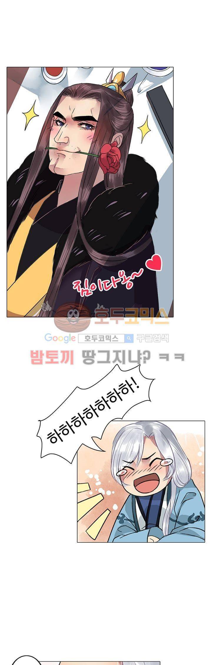 황제의 절세 신하 3화 1