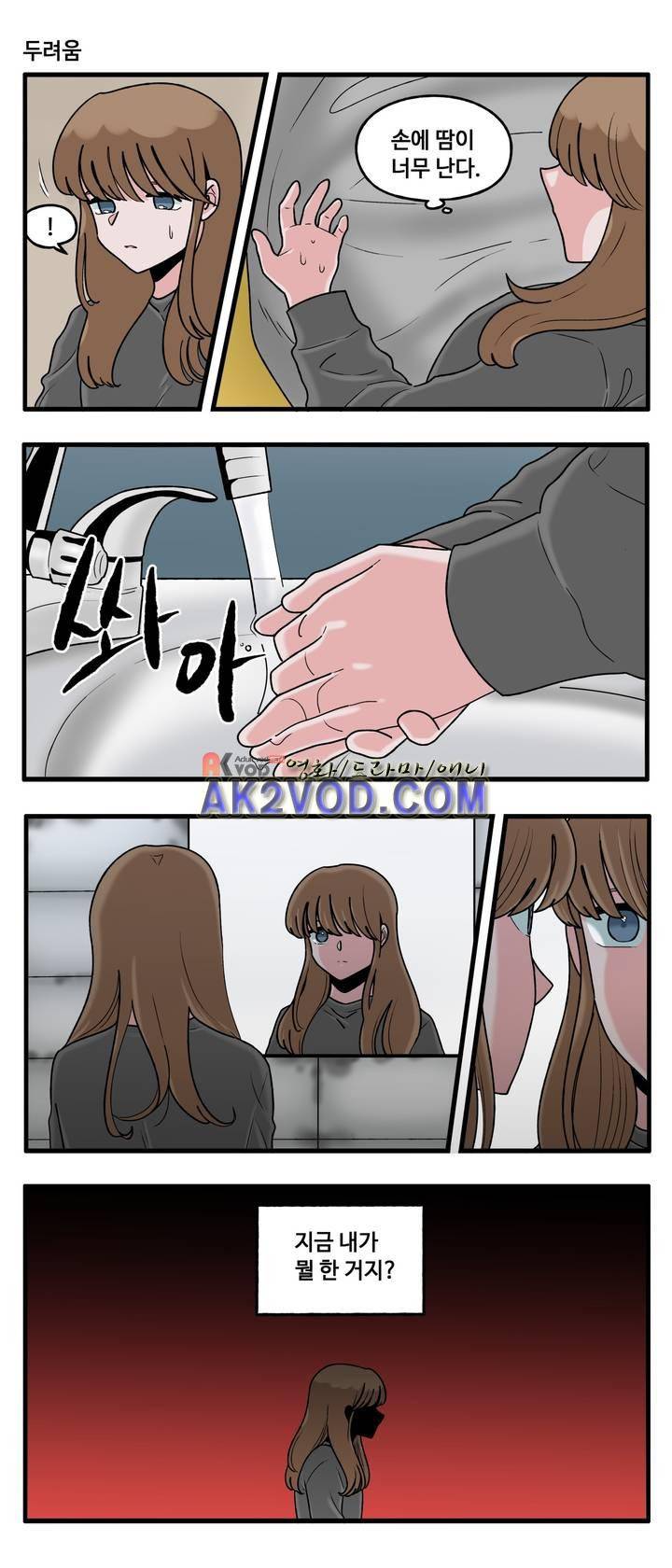 취준진담 66화 2