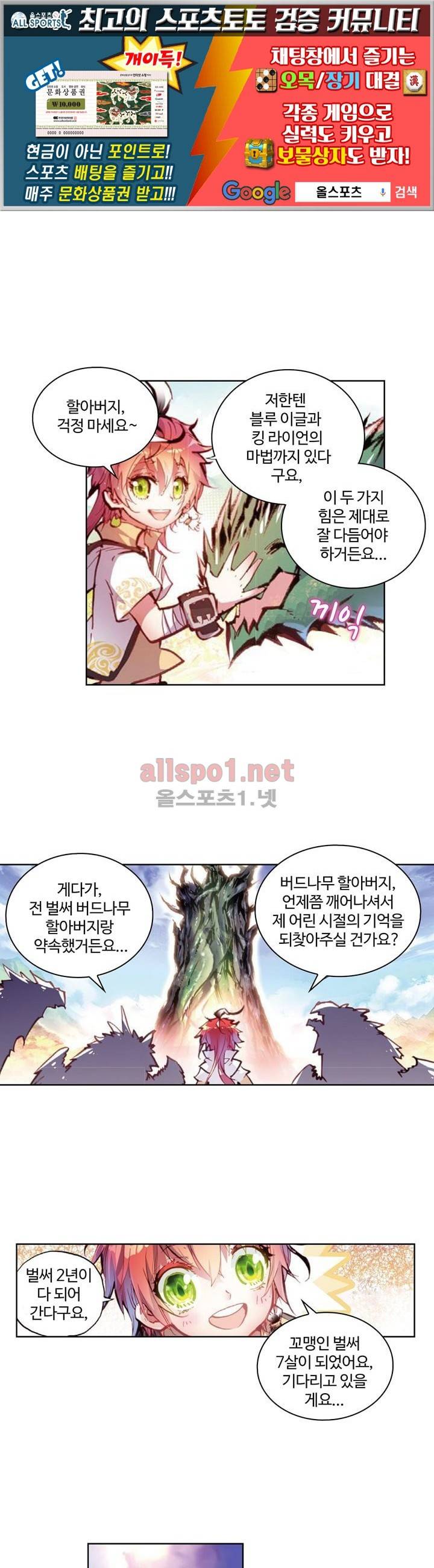 완벽한 세계 35화 1