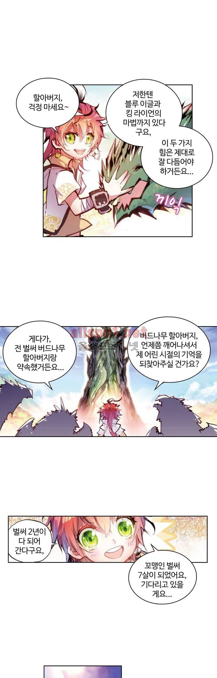 완벽한 세계 35화 2