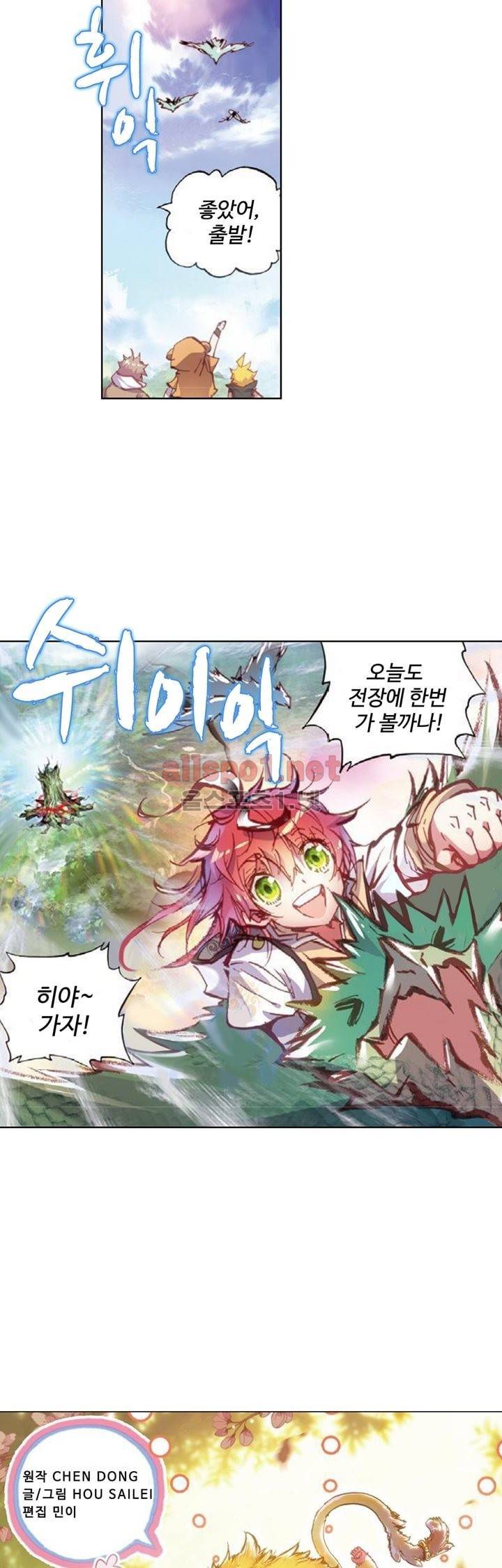 완벽한 세계 35화 3