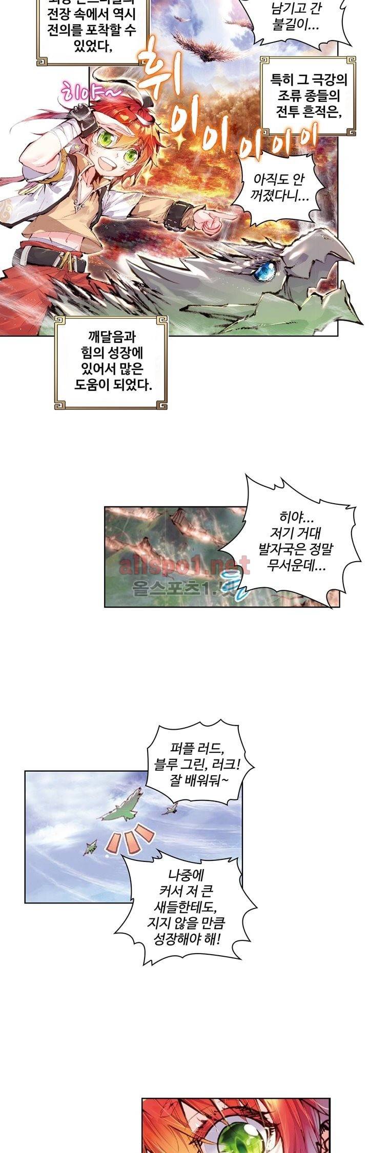 완벽한 세계 35화 5