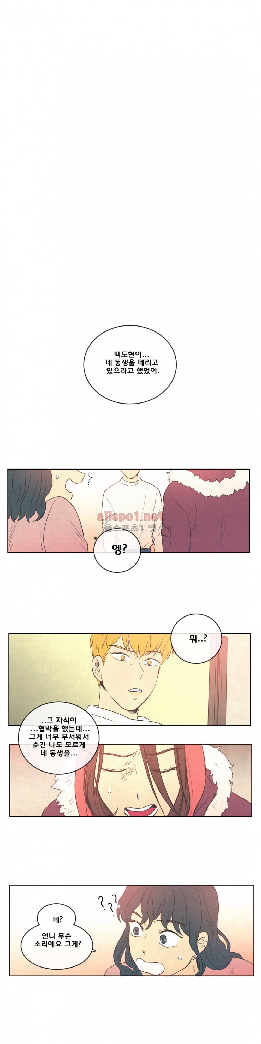 그놈학 개론 54화 2