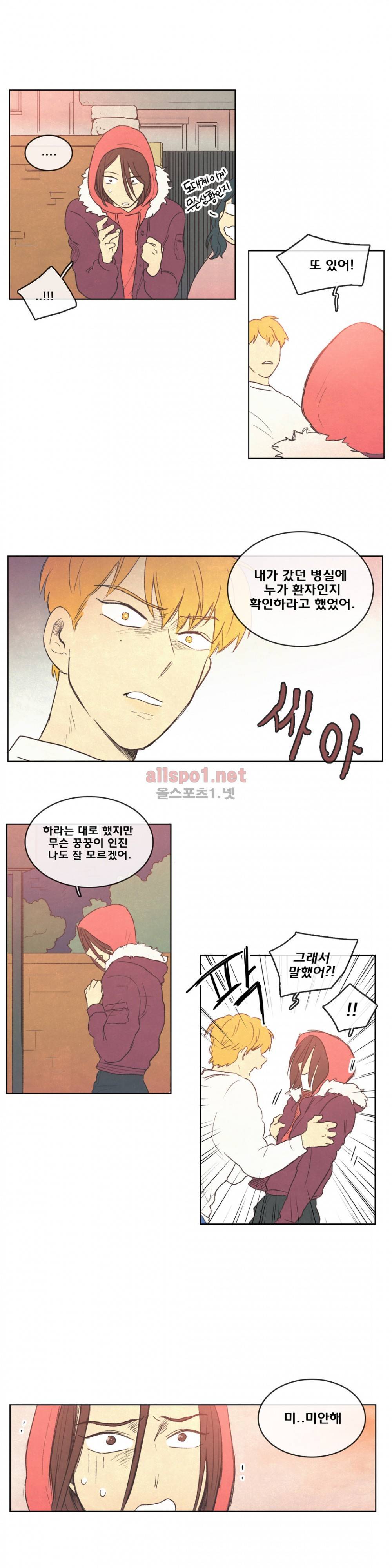 그놈학 개론 54화 3