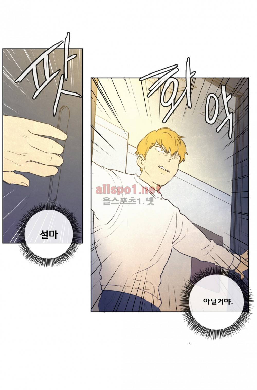 그놈학 개론 54화 7