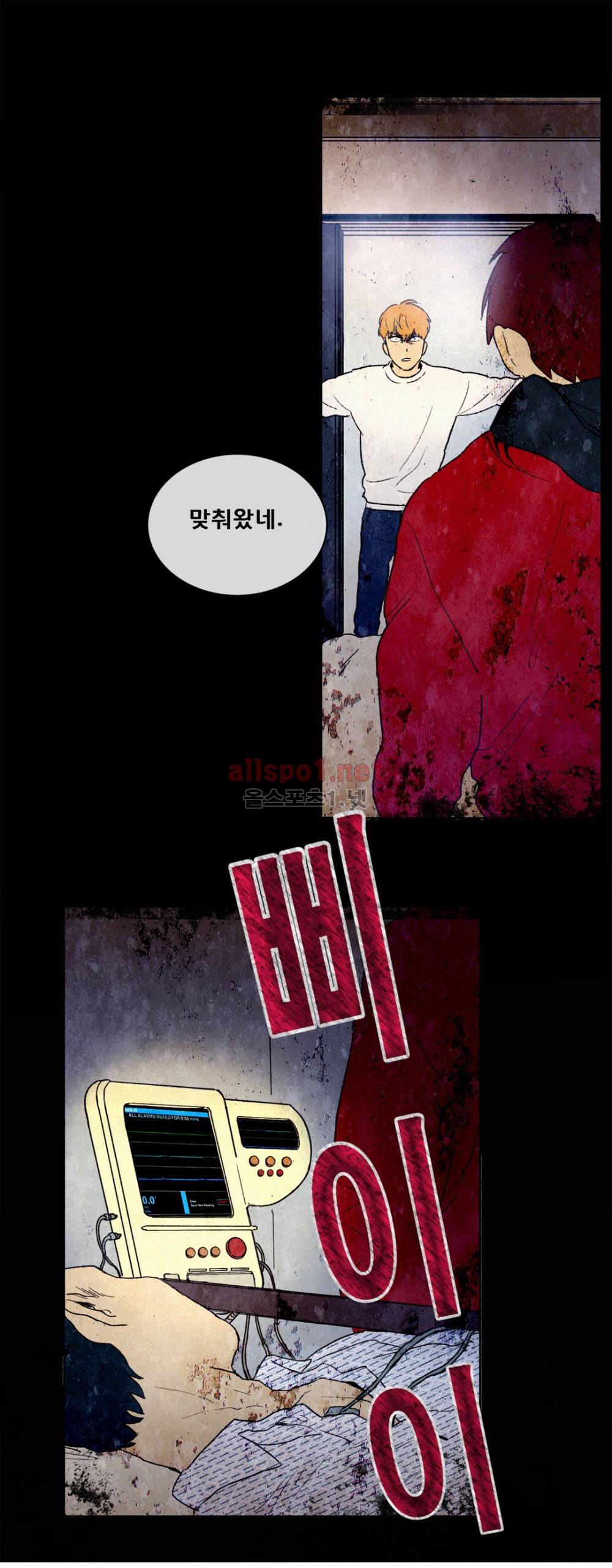 그놈학 개론 54화 9