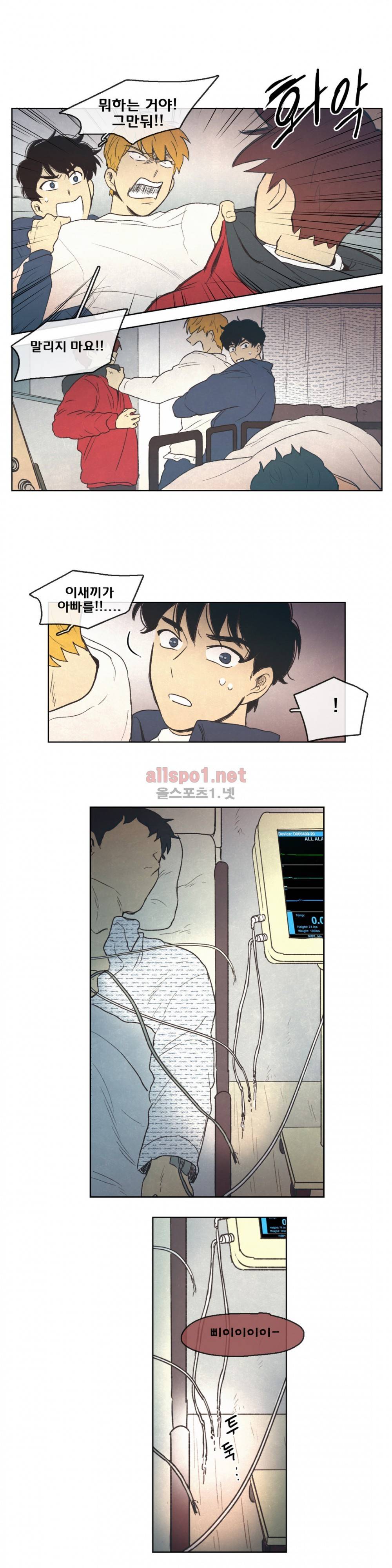 그놈학 개론 54화 13