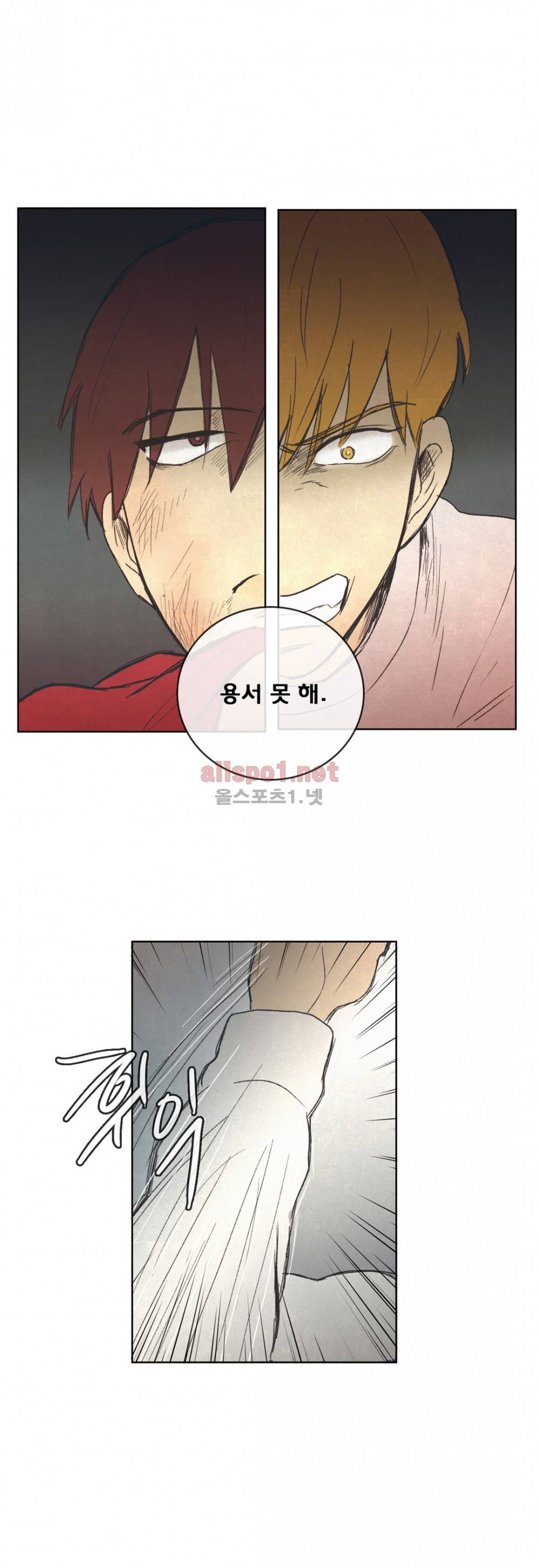 그놈학 개론 54화 15