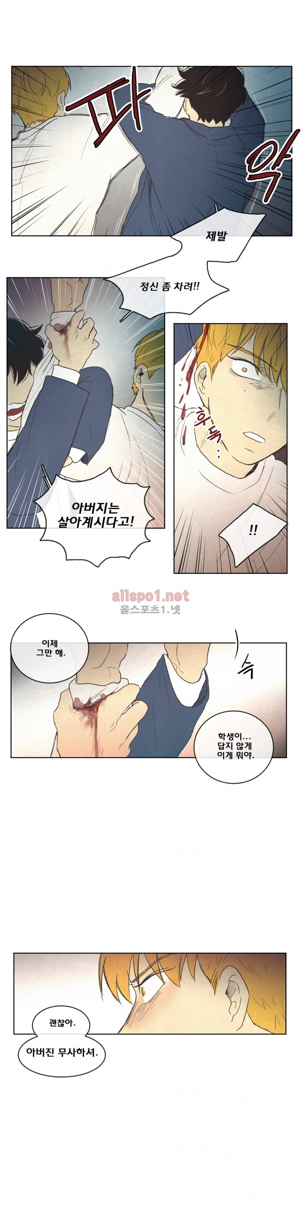 그놈학 개론 54화 16