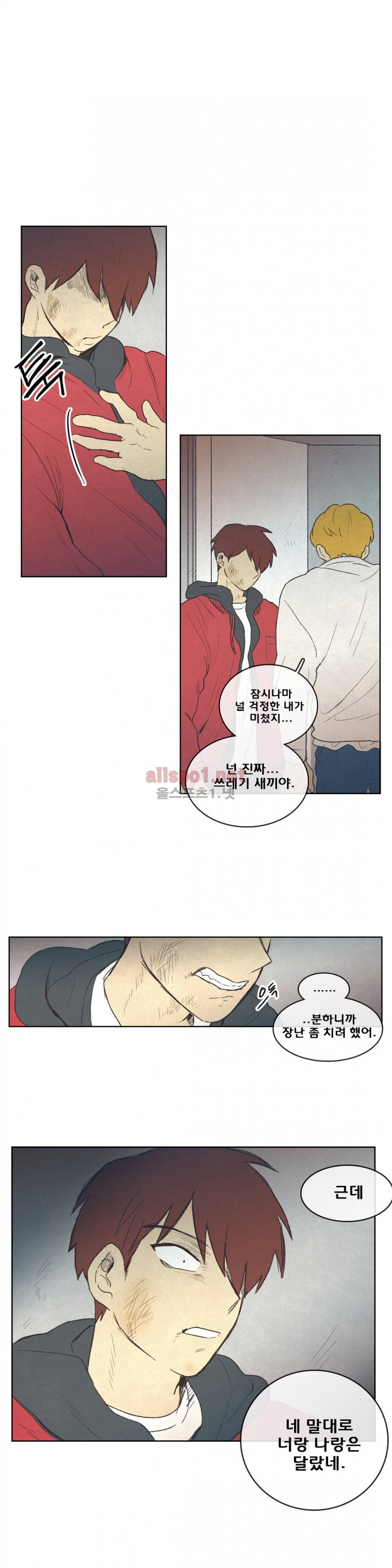 그놈학 개론 54화 17