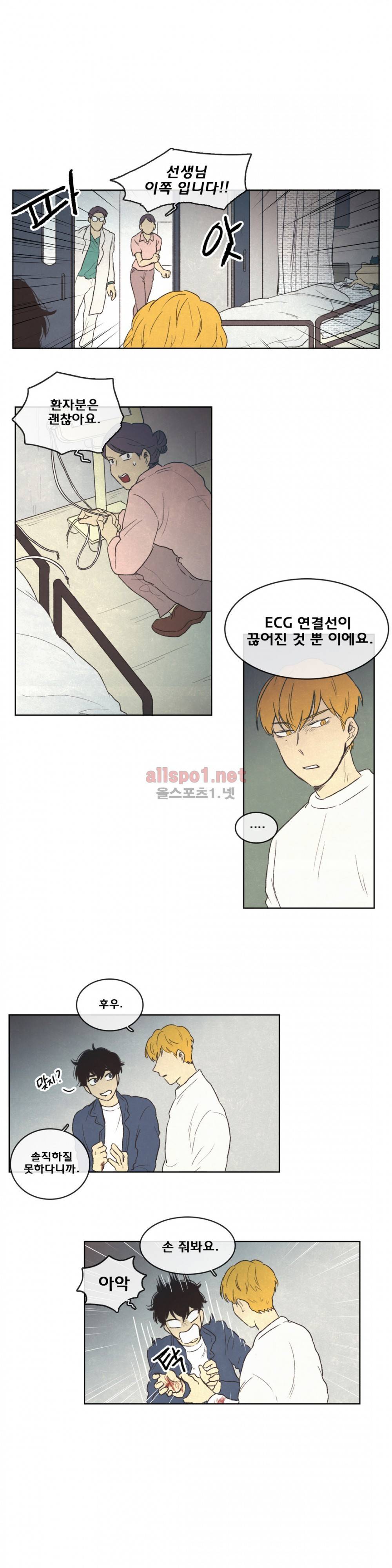 그놈학 개론 54화 18