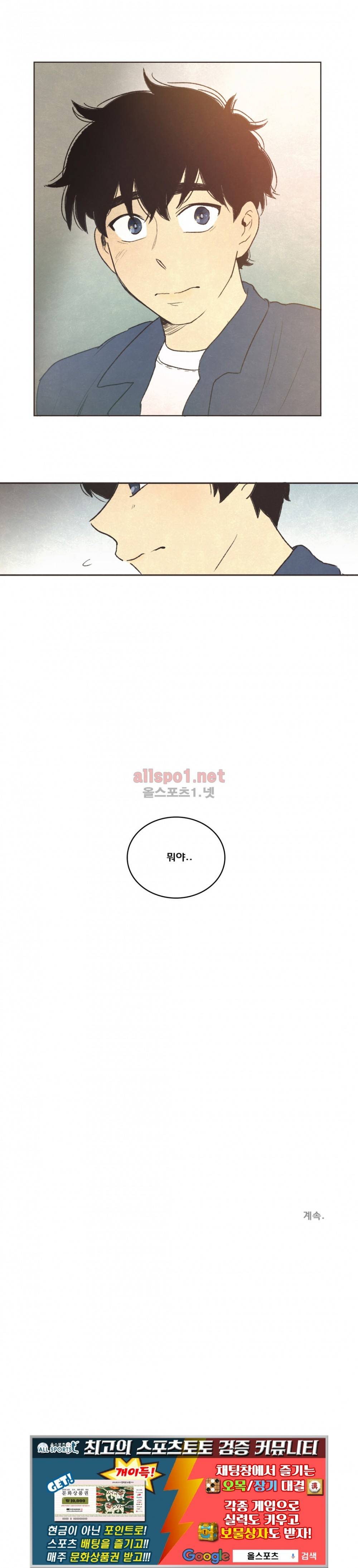 그놈학 개론 54화 20