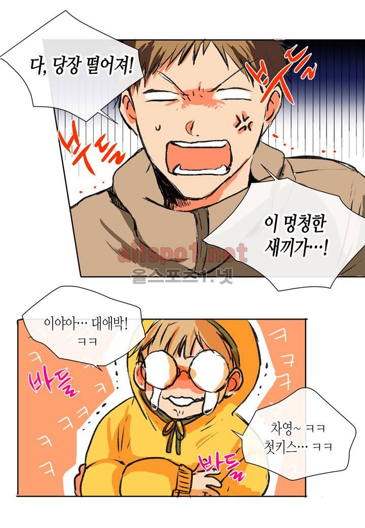 귀신이 곡할 놈들 3화 3