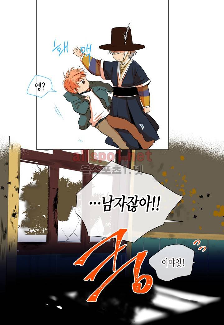 귀신이 곡할 놈들 3화 8