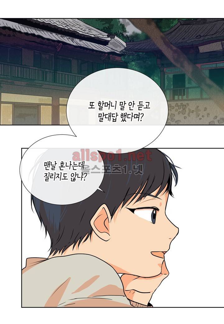 귀신이 곡할 놈들 13화 3