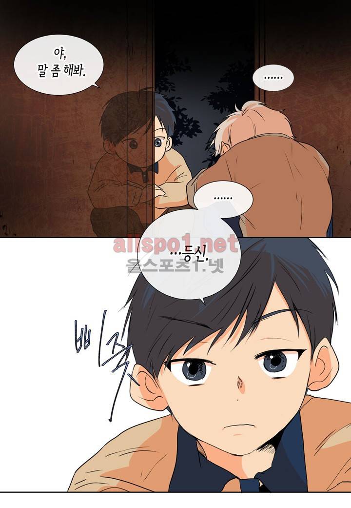 귀신이 곡할 놈들 13화 7