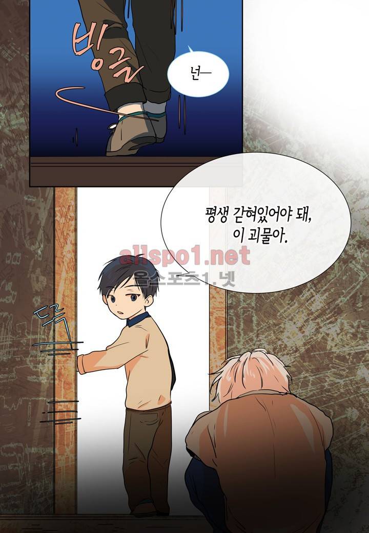 귀신이 곡할 놈들 13화 8