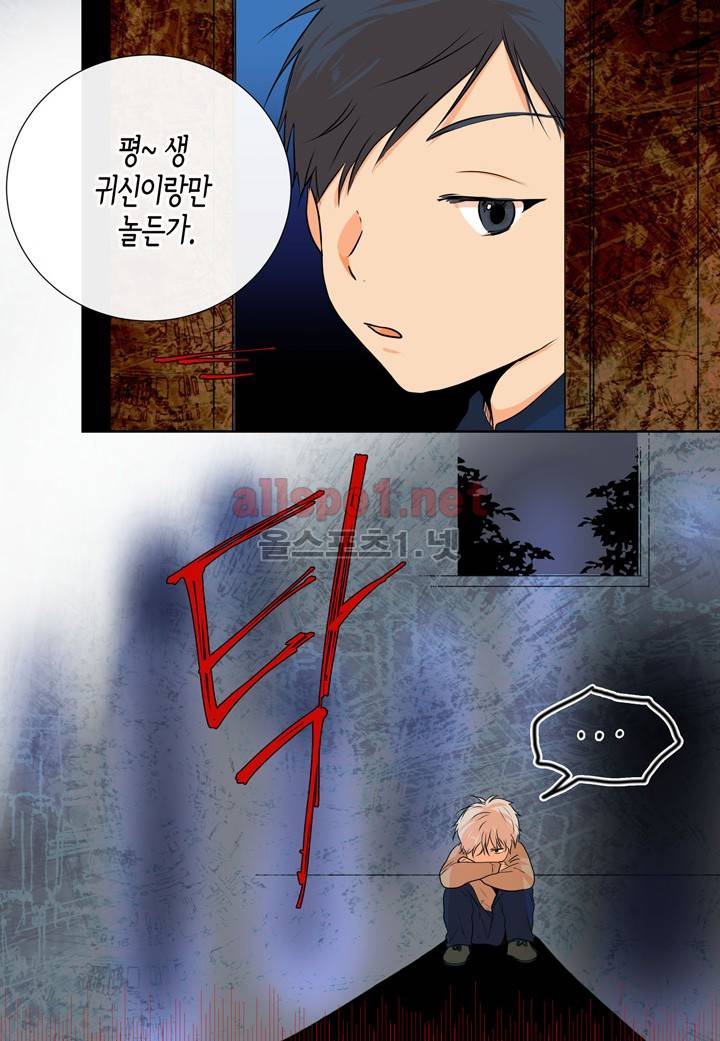 귀신이 곡할 놈들 13화 9