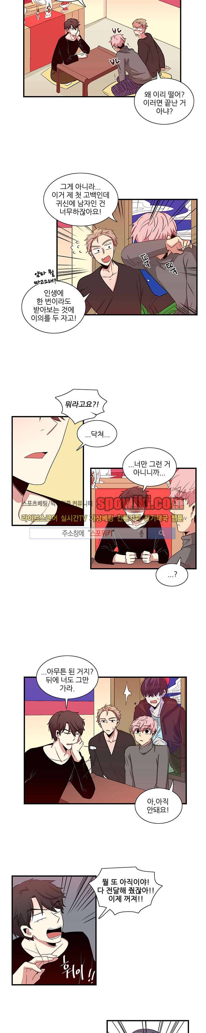 적중률 100 9화 2