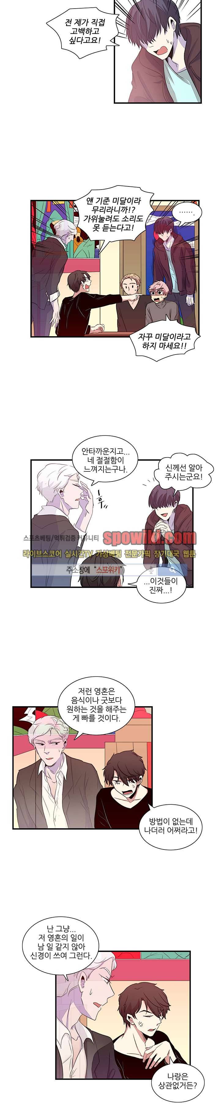 적중률 100 9화 3