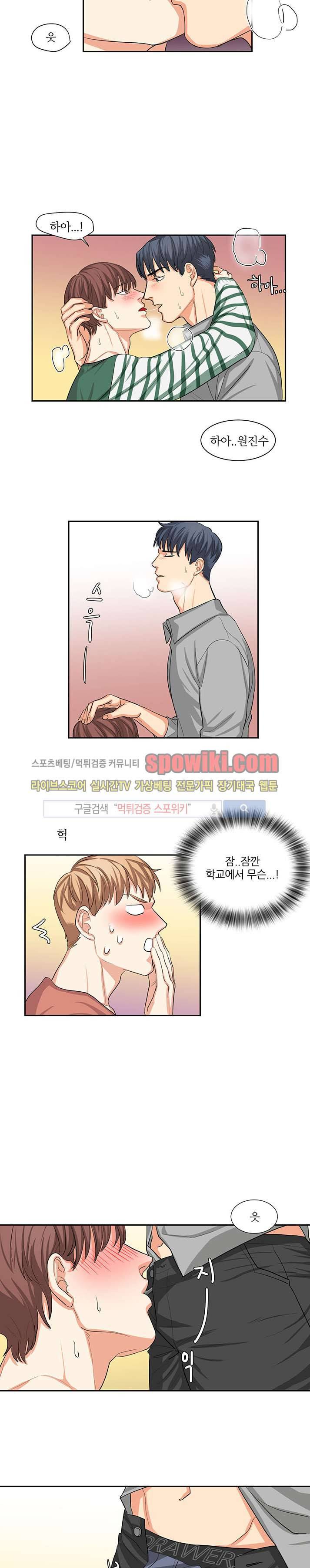 빈 강의실에서 1화 4