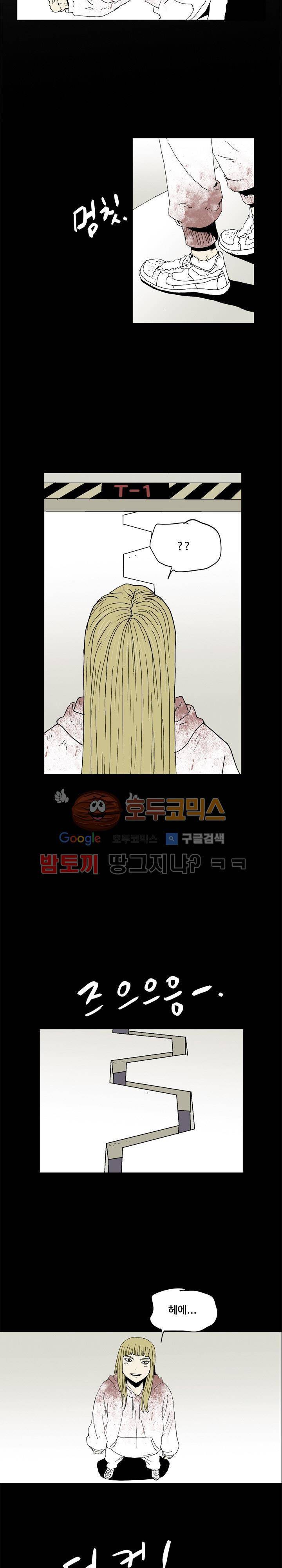 파티션 69화 - 파생 (11) 2