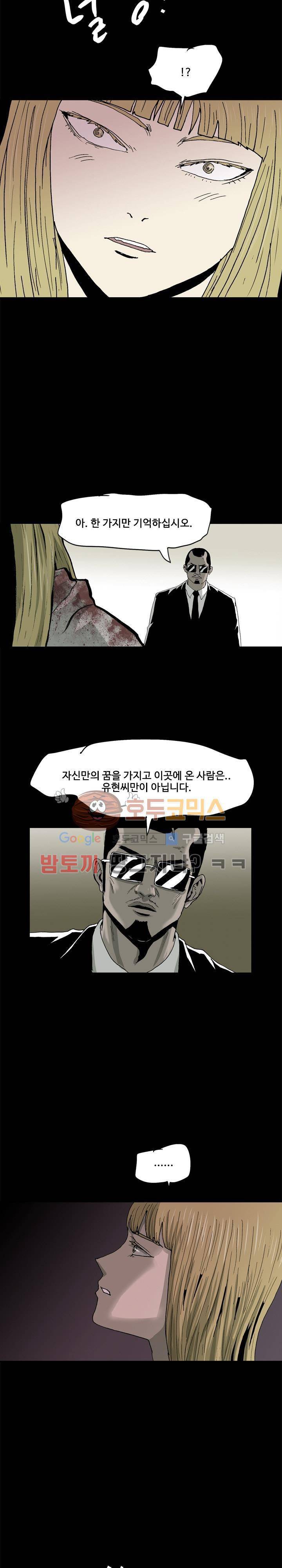 파티션 69화 - 파생 (11) 3