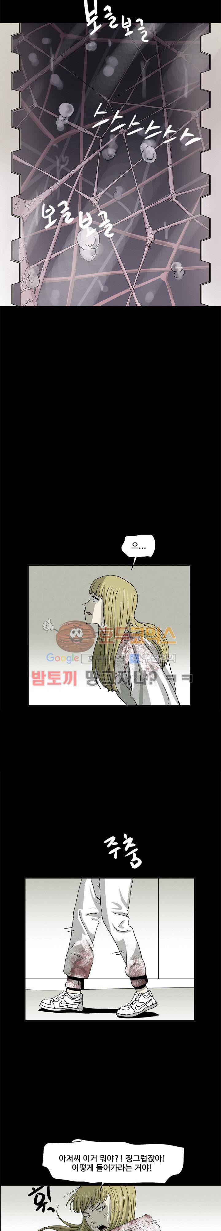파티션 69화 - 파생 (11) 4