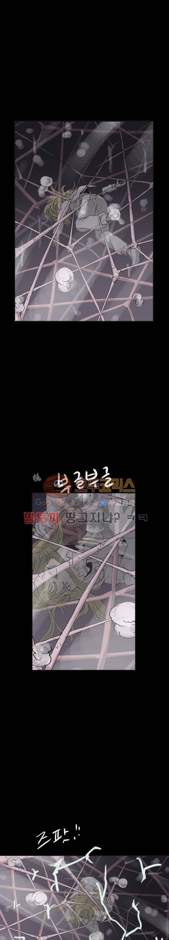 파티션 69화 - 파생 (11) 6