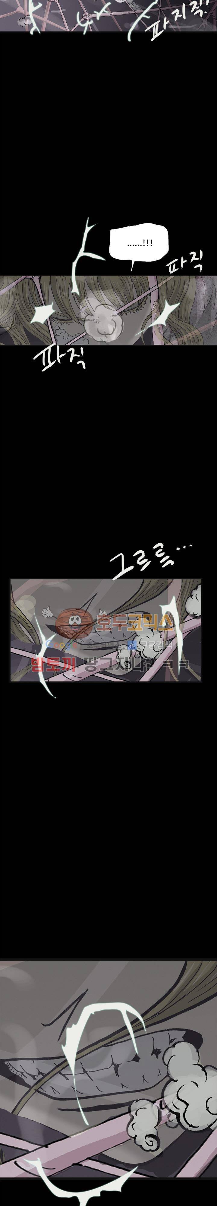 파티션 69화 - 파생 (11) 7