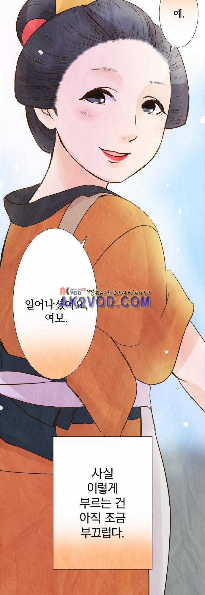 그 시절에도 피어오르던 취향 41화 3